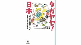 日本で作られるブランド米のほとんどが「コシヒカリ」の親戚?! 超優秀な品種改良の歴史に迫る!
