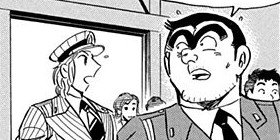 【こち亀】21世紀初期の伝説的テーマパーク「極道ランド」…「限りなくどこかのランドに似ている」「版権ギリギリ」 その園内は？