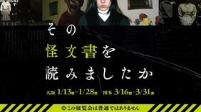 「読者に被害者になってもらうことで、当事者性を持たせたい」ネットホラーの寵児・梨が考える、この世で最も怖いと考える“恐怖の根源”とは?