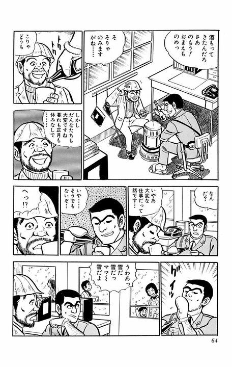 【こち亀】あの強気な両さんが人恋しくなる激レア回!?  聖夜の派出所に起きたハートフルな結末とは_20