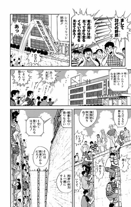 【こち亀】出勤したら入り口が崖に？ 体力増進のため警察署を魔改造した結果...「早朝からロッククライミングはきつい」_8