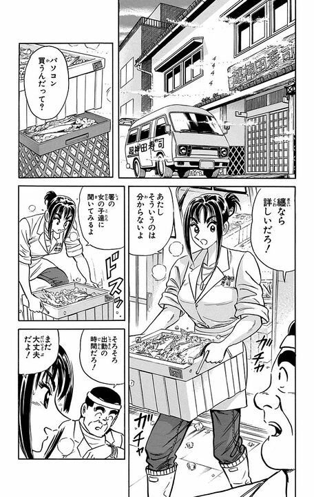 【こち亀】両さんが唯一頭が上がらない商売上手はもうすぐ100歳！ パソコンを導入してEC、多店舗展開を計画し…_2