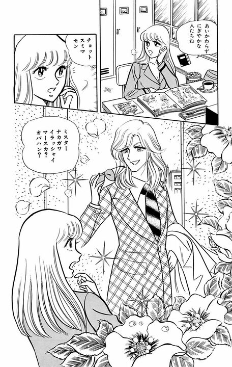 【こち亀】亀有が深刻な“豆被害”に見舞われる…初期ならではの両さん&中川&麗子が全員悪ノリした末路_5