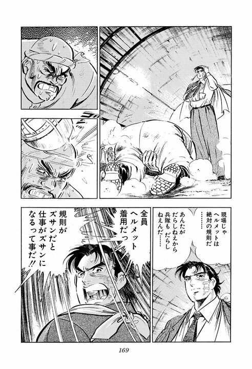 元力士はどれほど強いのか？『サラリーマン金太郎』元十両との握力勝負でリベンジマッチ_28