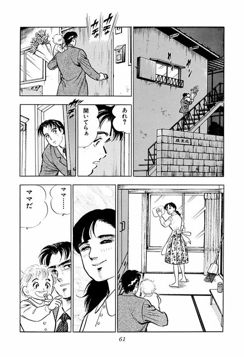 モテる男はどうやって女性をフるのか？　『サラリーマン金太郎』に学ぶかっこよすぎる断り方_19