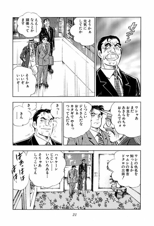 銀座のクラブで出会い、その場で“夜のお相手”が決定！サラリーマン金太郎は弱気「俺、あまりうまくねえぜ」_17