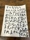 「ずっとわすれません」と書かれた子どもからの手紙(ミュージアム公式Xより)