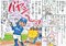 <漫画で解説>“中日ファン歴54年”河合じゅんじが振り返る立浪ドラゴンズ2023。「いっぱい負けましたねえ…。ぜいたくは言いません! 来季は…」_8