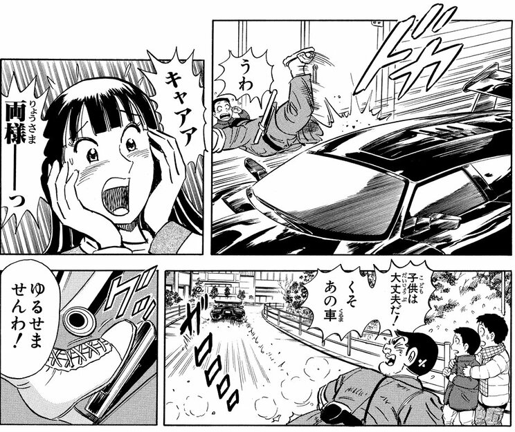 「マリアのマイカーの巻」より