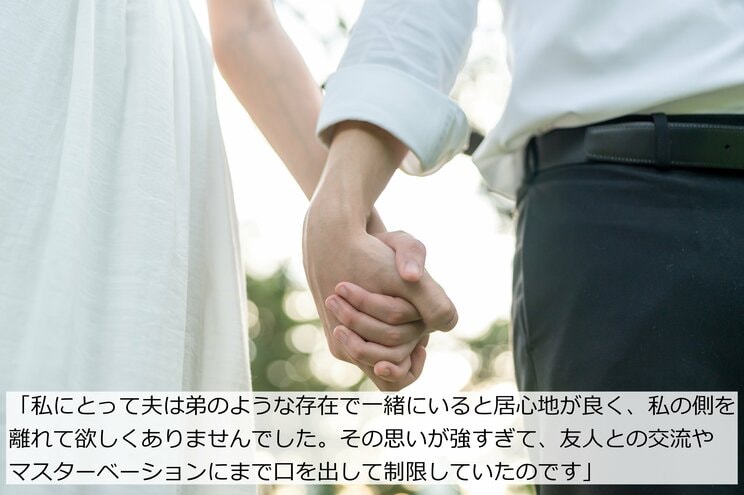 「女は男を立てなければならない」の家訓に人生を奪われた40代女性…「ずっと面倒見ていく」と誓った性犯罪を繰り返す“ヒモ夫”から届いたまさかの告白_9