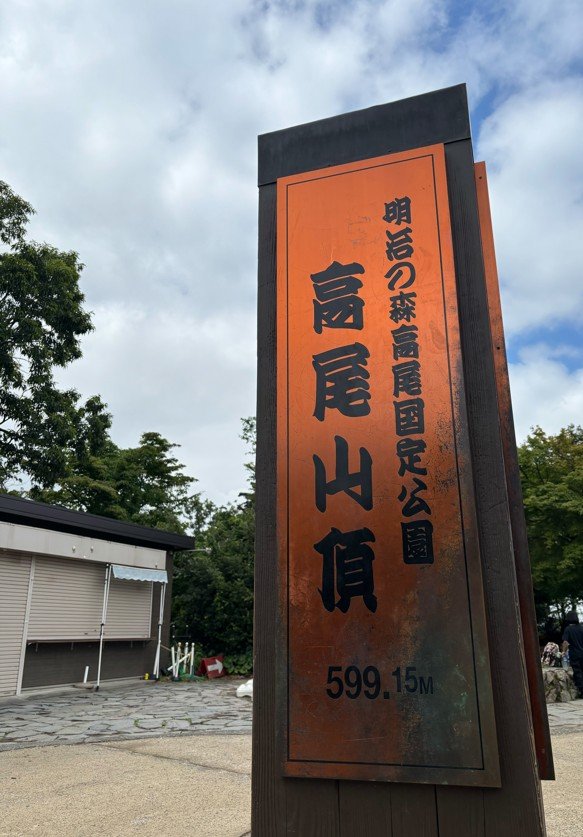 〈山の日〉東京なのに「北海道より涼しい」？ 真夏に高尾山へ行ってみたら…標高599mの避暑地の“実力”_19