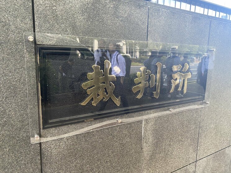 東京地裁