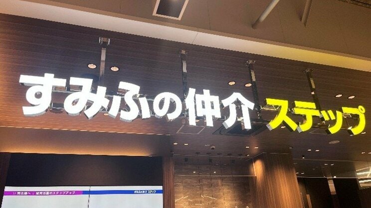 住友不動産の子会社が異例の「歩合廃止」へ…元社員逮捕で露呈した不動産営業の危うい実態と「インセンティブの負の側面」_3