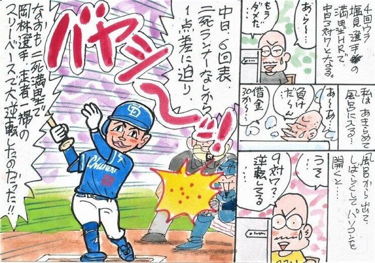 ＜漫画で解説＞“中日ファン歴54年”河合じゅんじが振り返る立浪ドラゴンズ2023。「いっぱい負けましたねえ…。ぜいたくは言いません！　来季は…」_8