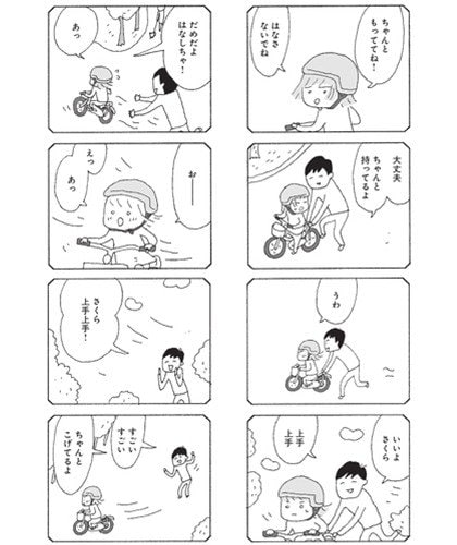 離婚後に実子に会わせてもらえない親たちのリアルを描いた問題作、『今朝もあの子の夢を見た』を野原広子が漫画で描いたワケ_13