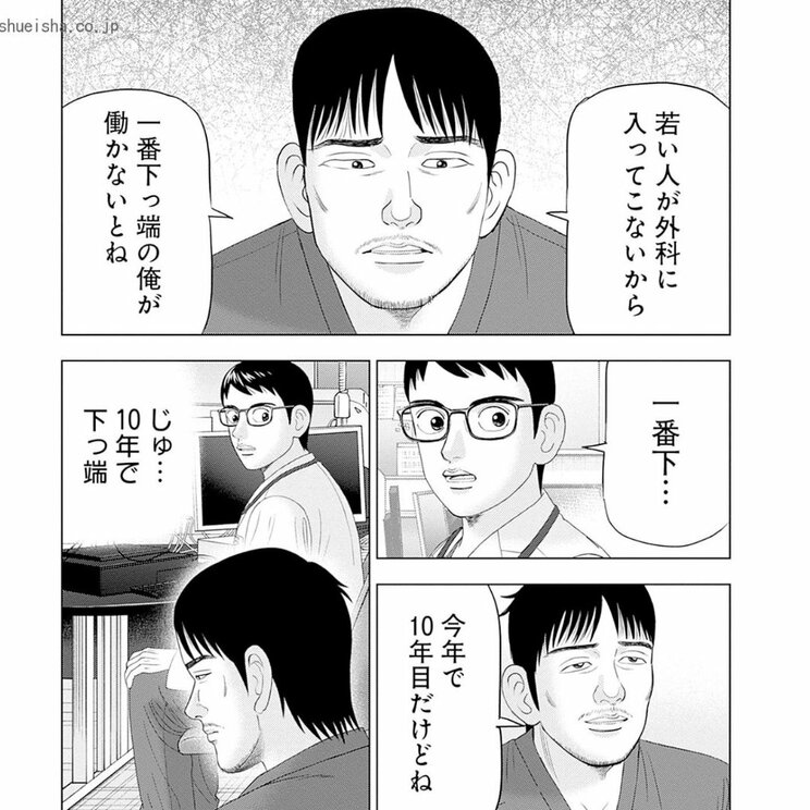 『Dr.Eggs』のワンシーン（©三田紀房/コルク）