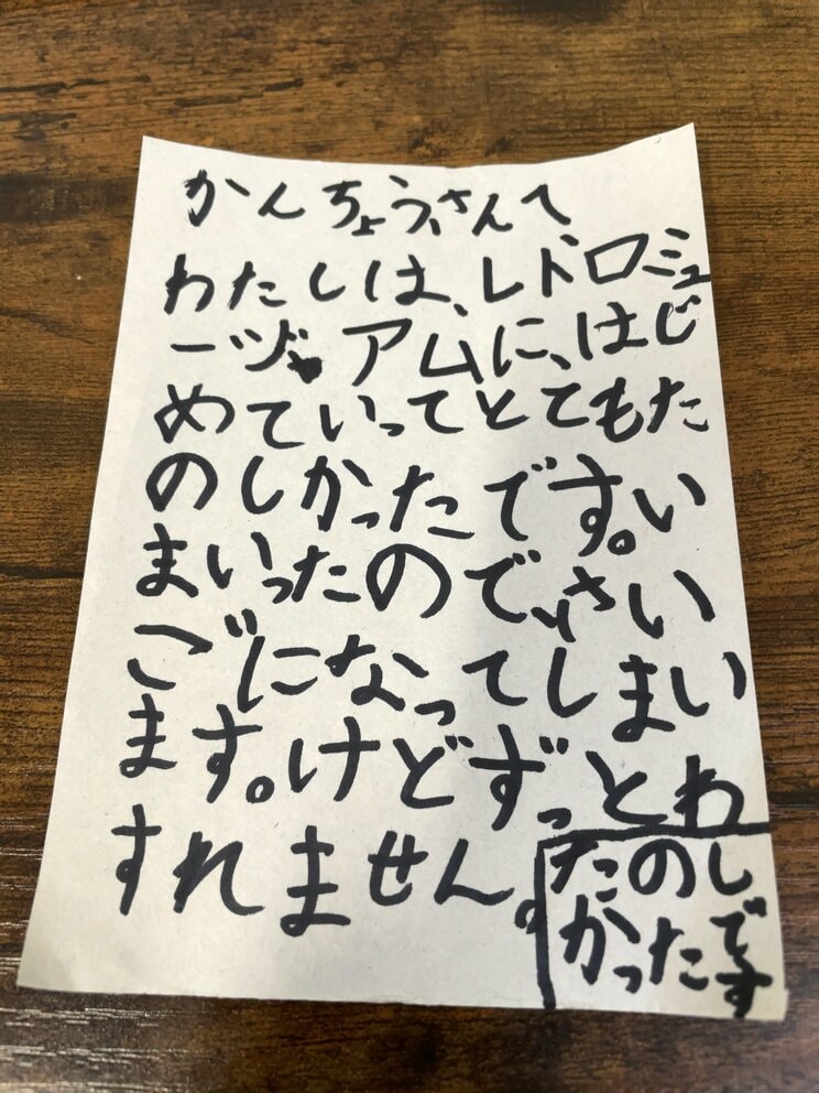 「ずっとわすれません」と書かれた子どもからの手紙(ミュージアム公式Xより)