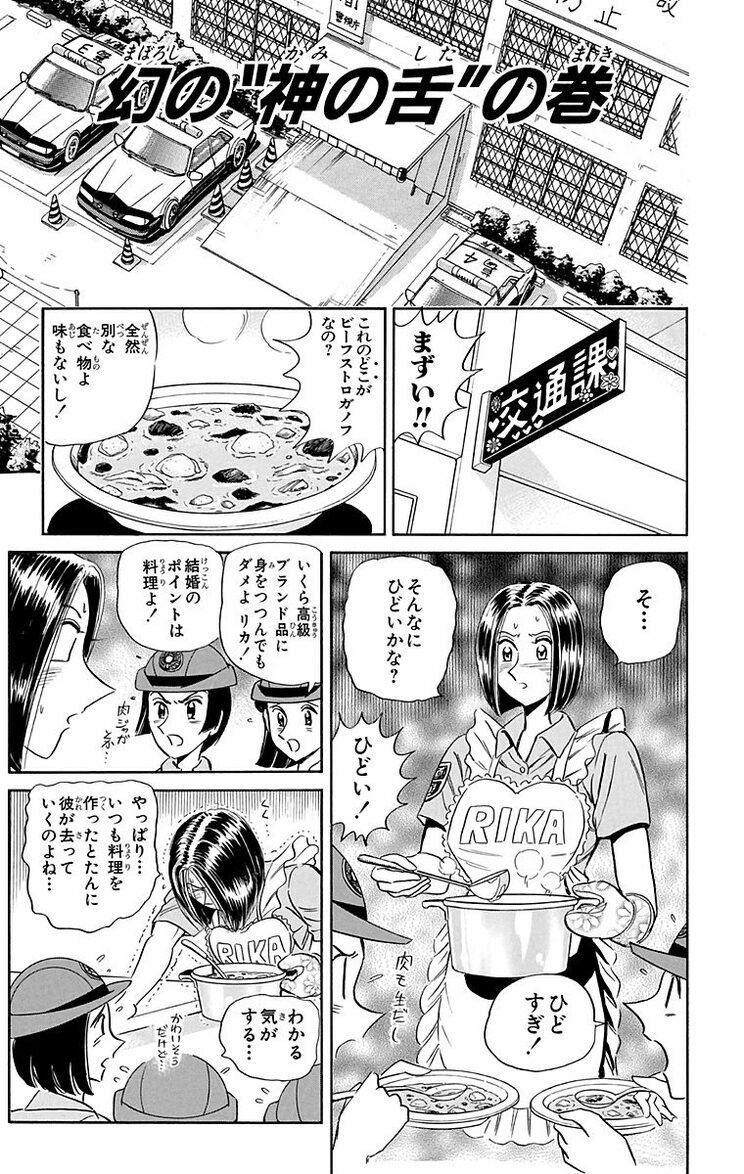漫画の続きは下のボタンから！