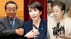 「日本を統一教会トップに仕える国に」衝撃の教団文書によると高市首相も籠絡のターゲットに…中道の野田代表に“接触”した疑惑の写真も入手