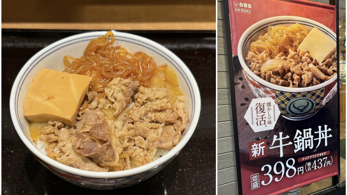 吉野家　中国　限定　120周年記念　どんぶりセット　激レア　入手困難！16cm 吉野家 中国 限定 120周年記念 どんぶりセット 激レア 入手困難！16cm