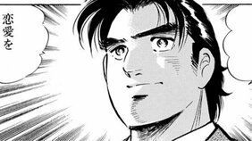 「私は会社と恋愛をしたい」30年前のサラリーマン金太郎が突きつけた、令和にも通じる革新的な要望