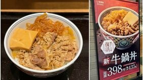 吉野家の伝説メニュー「牛鍋丼」が12年ぶりに“ひっそり”復活!「なぜ告知をしないのか」サイレント再販の理由を広報に聞いたら…
