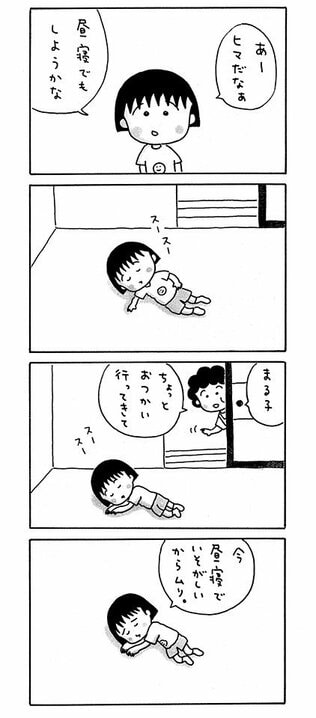 国民的ふつーの主人公・まる子【よりぬき４コマ漫画・ちびまる子ちゃん】_2