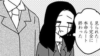 【社畜と銭湯】彼女にはしたくないが、性癖に響くタイプの部屋に住んでた(9)