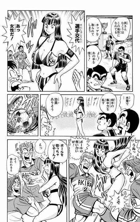 【こち亀】ワンボックスカー、焼肉、宝石、挙句の果てに戦闘機…社会人サッカーの景品がわらしべ長者方式で大変なことに？_10
