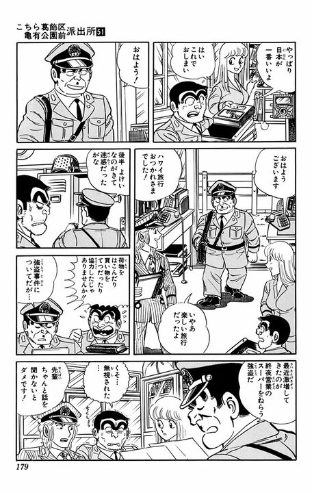 【こち亀】80年代からコンビニの「○○テロ」はあった…？ 両さんが考案したお見事な対処法とは_3