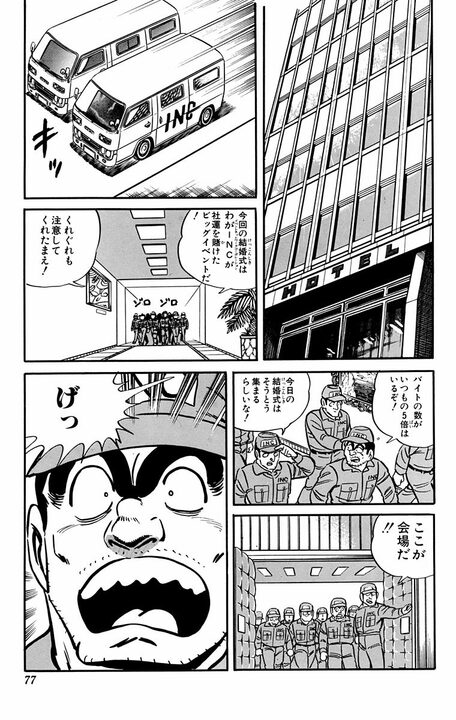 【こち亀】1988年オンライン会議を予見していた？ スマホもネットもないからテレビと電話回線で繋ぐ大作戦に…_15