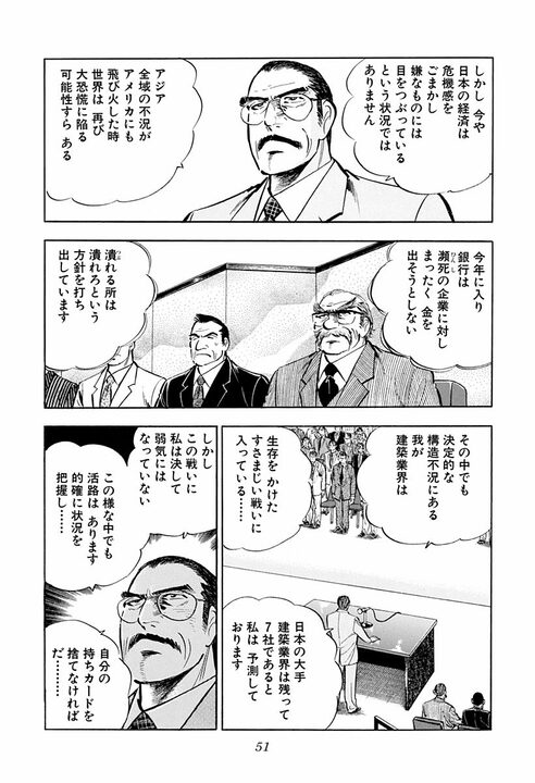 「毎朝10分間出社前に笑顔の練習だ」新人研修で始まった超スパルタ指導 新入社員に“辞表”を書かせた理由_9