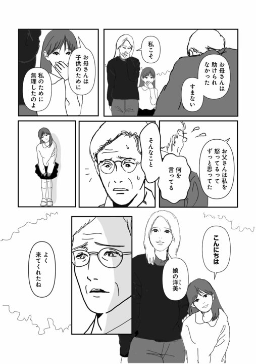 【漫画】「あれ…あの人、亡くなってなかった？」郵便局員が配達中に挨拶した住人、あとから気づいた“背筋が凍る奇妙な体験”【85円の遺言】_16