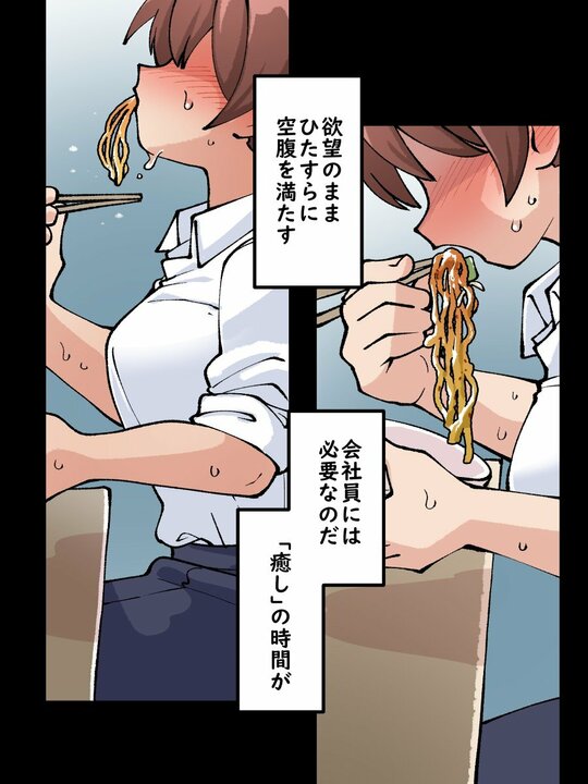 【漫画】3食コンビニ飯生活の漫画家が描く「忙しい社会人の最強の味方」コンビニグルメ!! 激務の会社員がつかの間の昼休みに癒される麺とは…_2