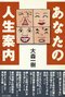 家族だから遠慮は無用は間違い、あなたの流儀はあなたの家で…「ダメな嫁」を嘆く姑を出久根達郎、高峰秀子、大森一樹が叱責_3
