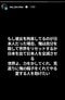 逮捕前にXに投稿された意味不明な言葉（本人公式Instagramより）