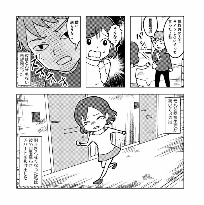 【漫画あり】奥から聞こえる赤ん坊の声と何かを叩きつける音…束縛から逃げ出したキャバクラ嬢が熱帯魚屋で見たゾッとする光景とは？_9