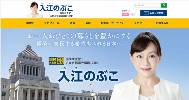 逮捕された入江容疑者（HPより）