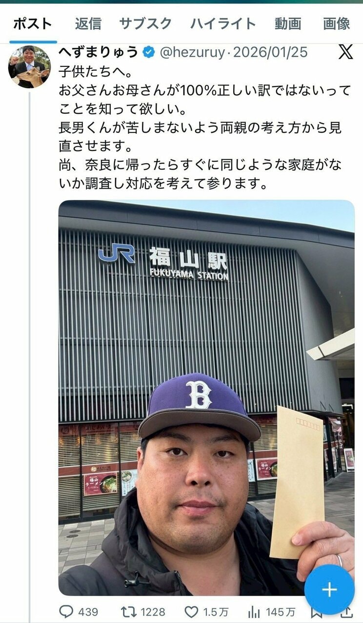 元迷惑ユーチューバーのへずま市議