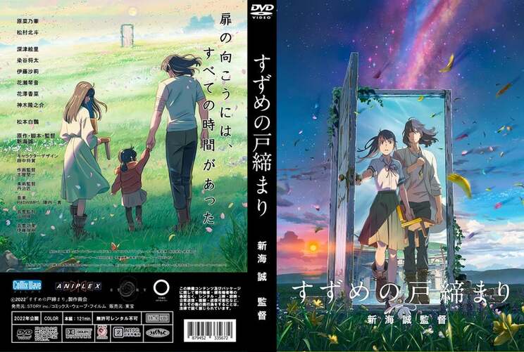 新海誠監督もビックリ『すずめの戸締まり』芹澤朋也に沼る女性が続出する理由とは!? ファンが選ぶ一番好きなシーンと台詞_6