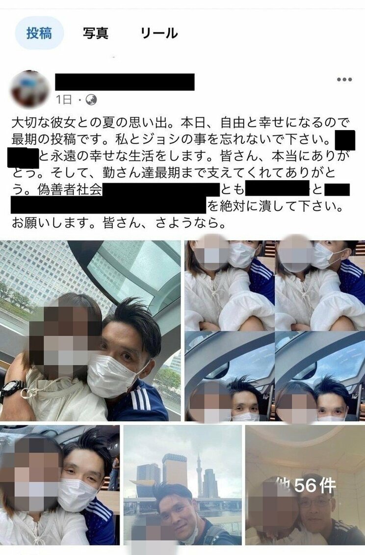 梶村容疑者のFacebookでの書き込み（梶村容疑者アカウントより）