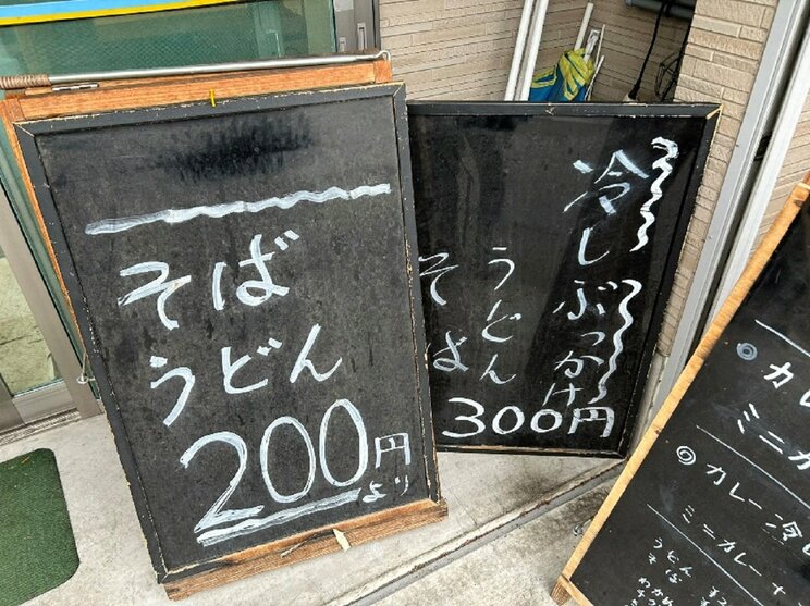 1杯200円　都内最安クラスのそば・うどん