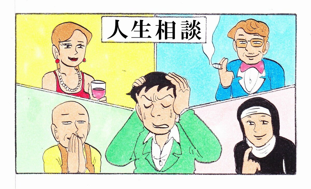 どう生きたらよいか: 丹波哲郎の人生指南道場（古今東西の賢人