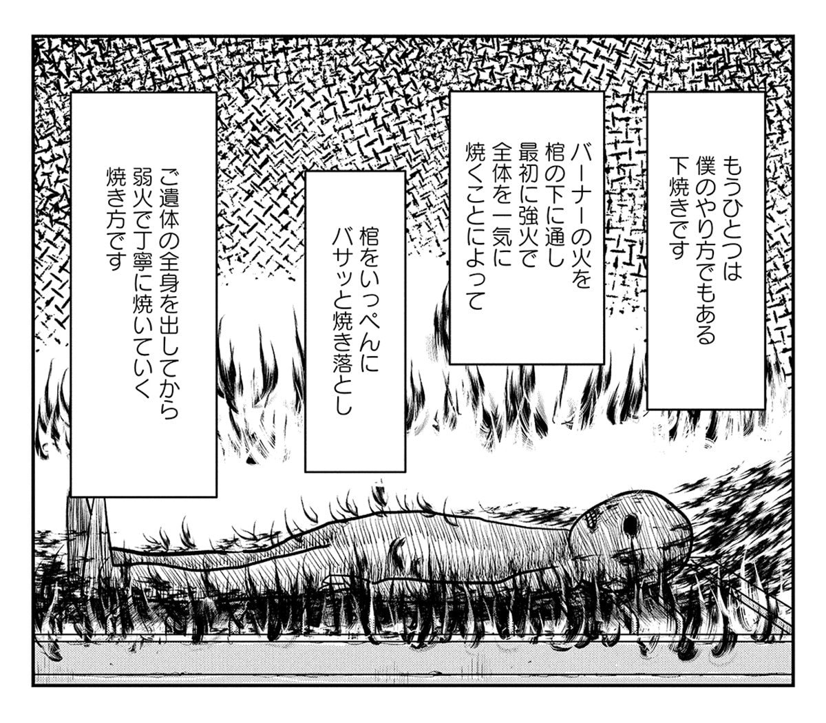 【火葬場での過酷な状況】自分の母親のご遺体を自分で焼けるか? 火葬場職員に向いている人の特徴とは(3)_7