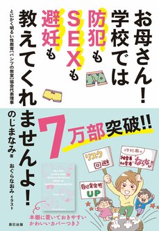 「なんでおちんちんってビーンってなるの?」無邪気な質問に、親の“反応”の正解は?_5