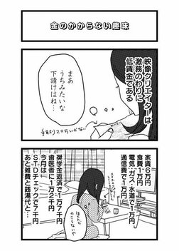 【漫画あり】こじらせ、猟奇、依存…性癖満載ラブコメドラマ『来世ではちゃんとします3』の舞台裏《原作者×プロデューサー》_27