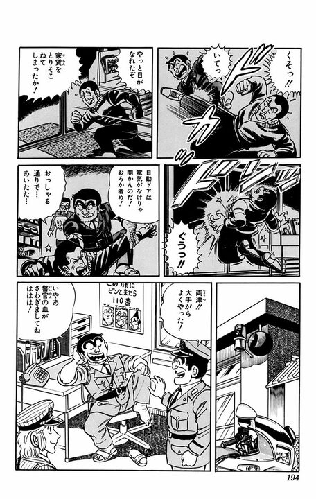 【こち亀】80年代からコンビニの「○○テロ」はあった…？ 両さんが考案したお見事な対処法とは_18