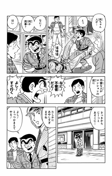 【こち亀】気は優しいのに顔が怖すぎる…派出所きってのインテリ警官が特殊メイクで挑むイメージアップ大作戦！_3