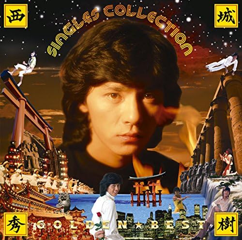 1972年3月25日発売『恋する季節』でデビューした西城秀樹。写真は『GOLDEN☆BEST　西城秀樹 シングルコレクション』（2012年7月18日発売、Sony Music）のジャケット