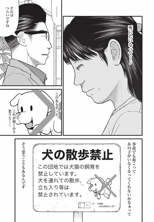 【漫画あり】浴室で日本刀を振るひきこもり少年の末路。「ひきこもりは精神疾患」ということを伝えないのは、自治体や国の責任逃れでしかない。「今後はメンタルヘルスの人たちへの対応が得意な地域と苦手な地域に分かれます。そもそも精神科病院が機能していない東京は、それが最も苦手な街でしょうね」_19